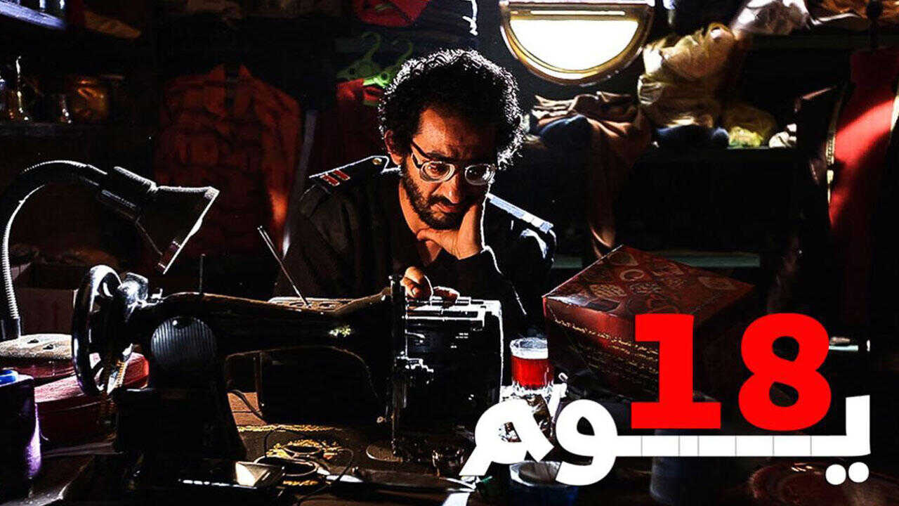 ١٨ يوم 0