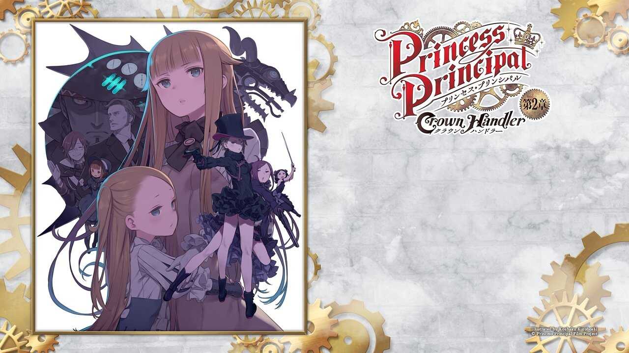 Princess Principal Crown Handler: Chapter 2 (2021) 0