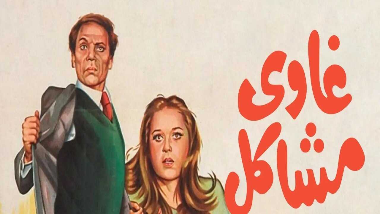 Troublemaker (1980) 0