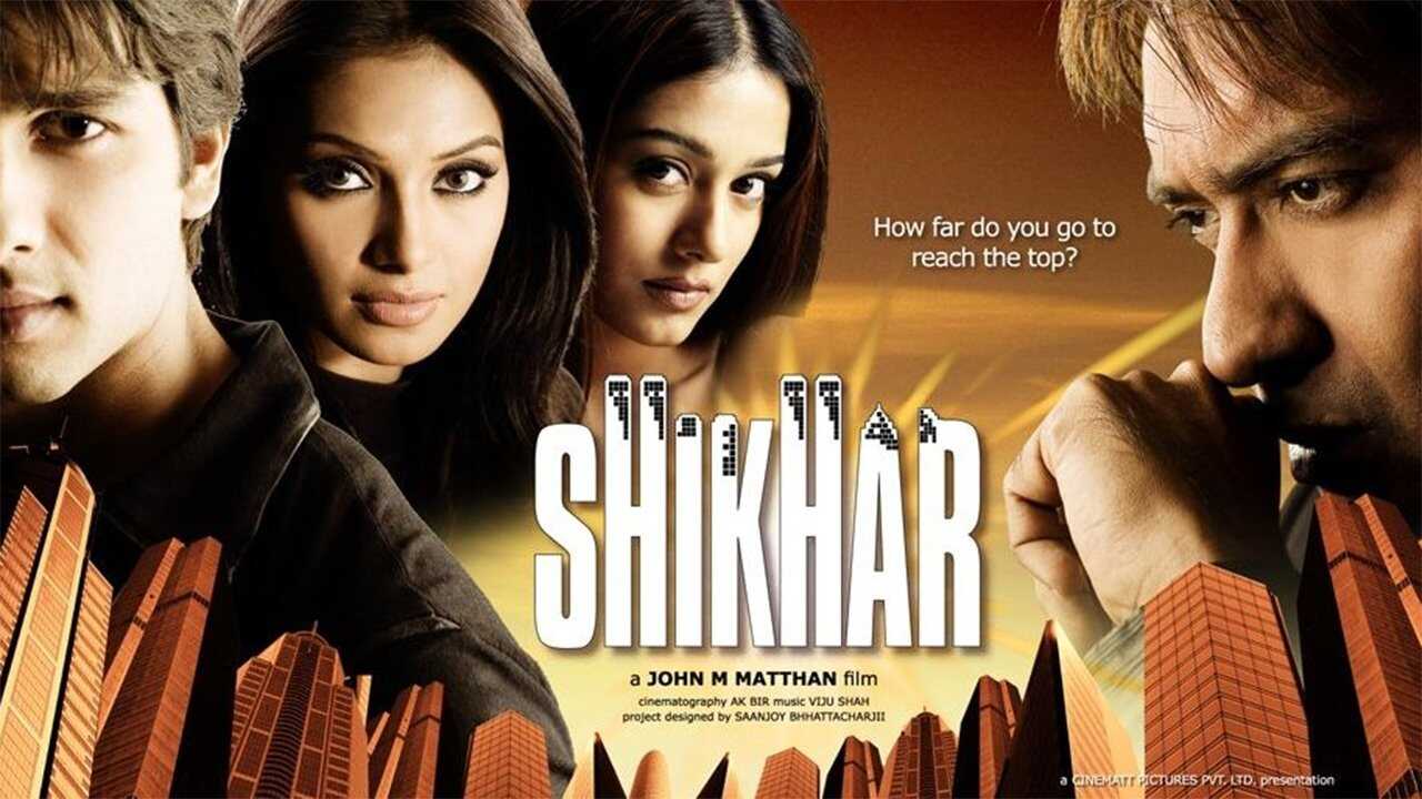 शिखर 0