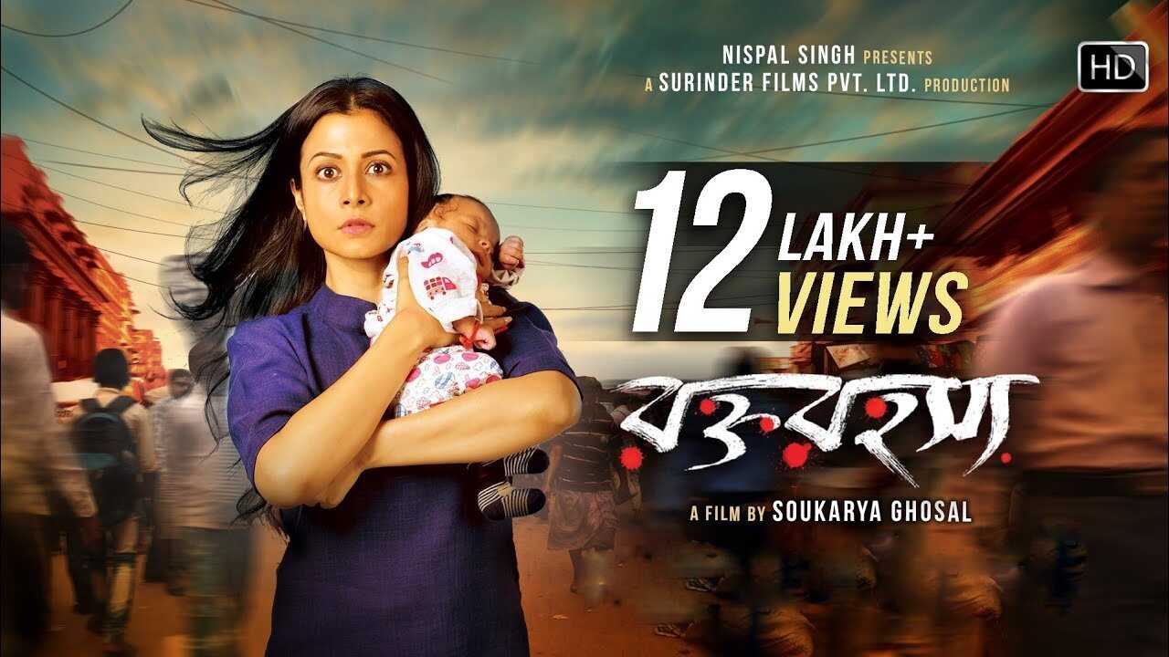 রক্ত রহস্য 0