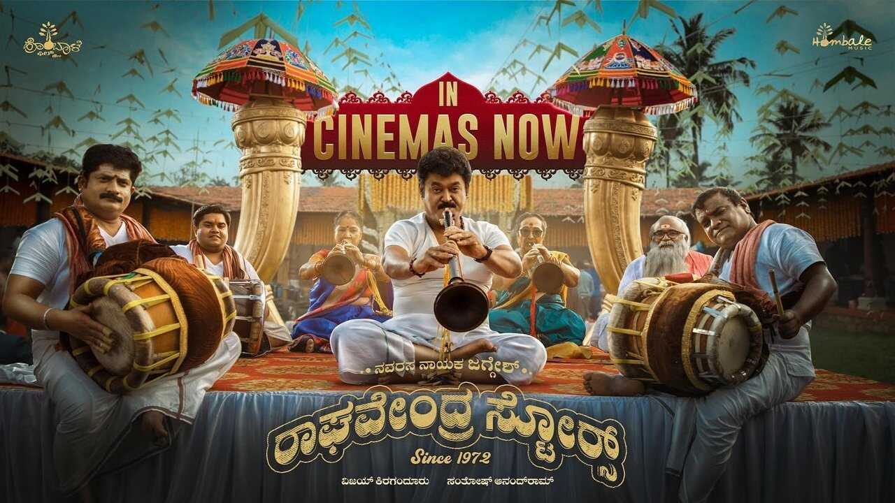 Raghavendra Stores 0