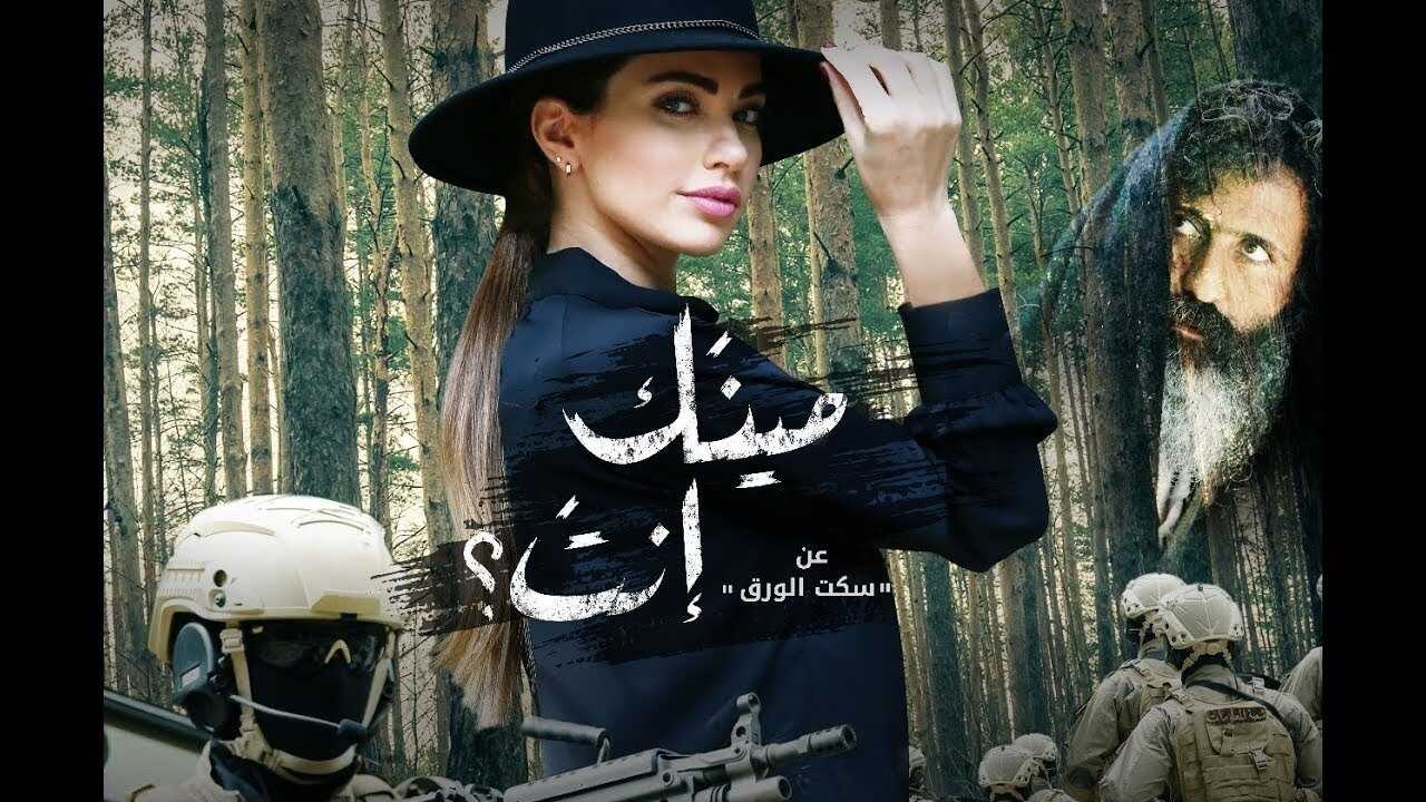 مينك إنت (2018) 0