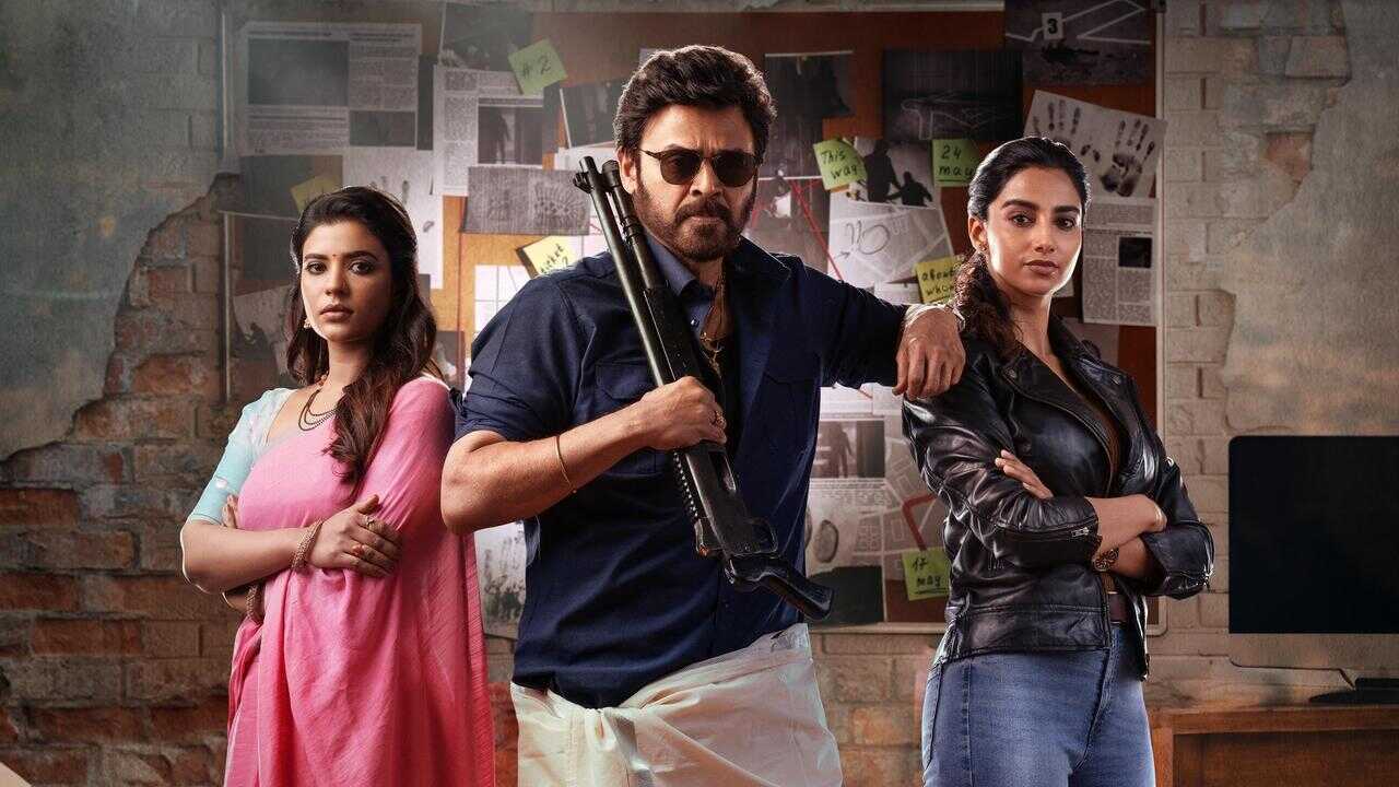 సంక్రాంతికి వస్తున్నాం 0