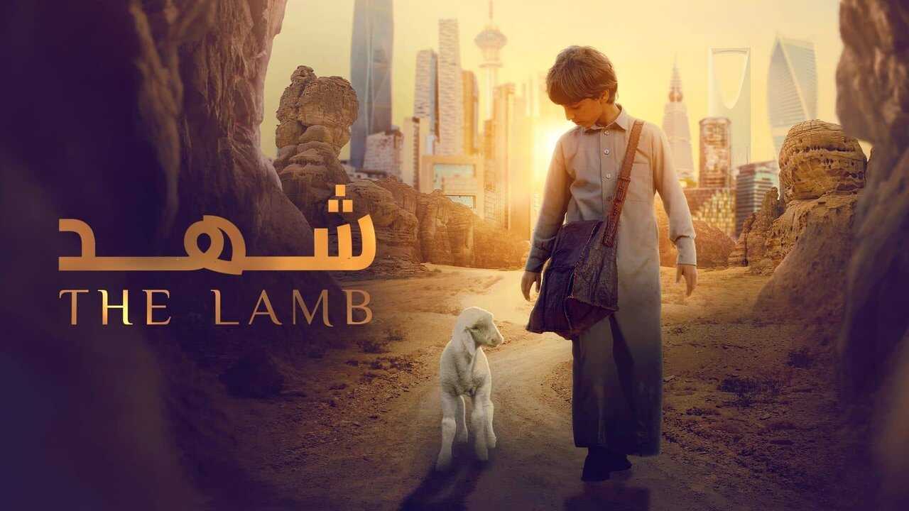The Lamb (2024) 0
