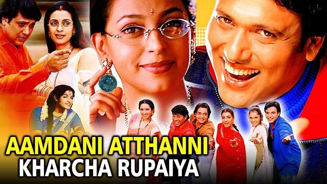 Aamdani Atthanni Kharcha Rupaiya 0