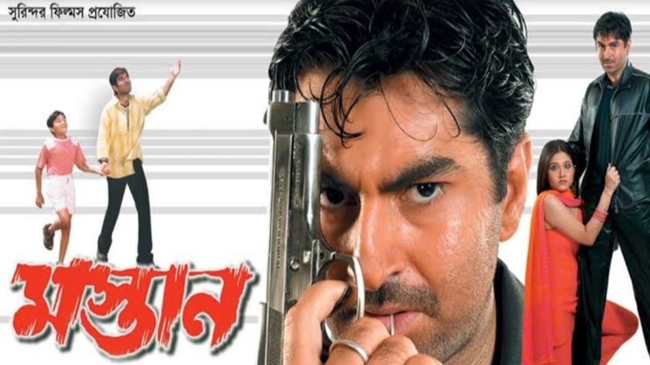 মস্তান 0