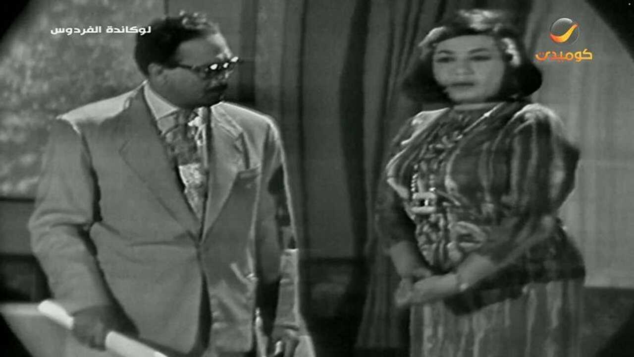 Lokanda Alfardos (1964) 0