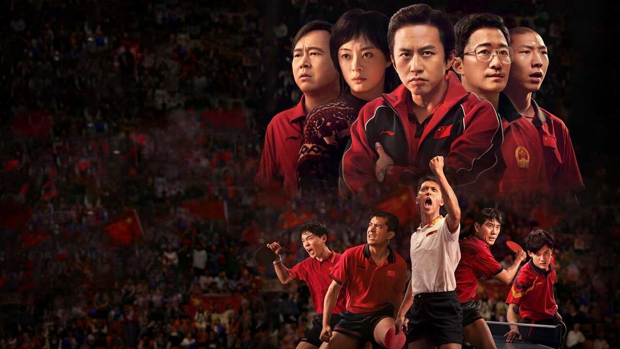 Ping-Pong: The Triumph (2023) 0