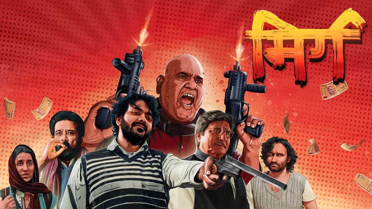 मिर्ग 0