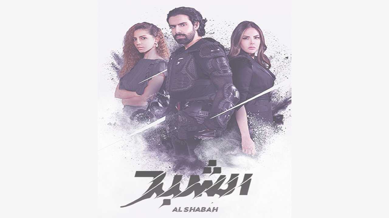 الشبح (2021) 0