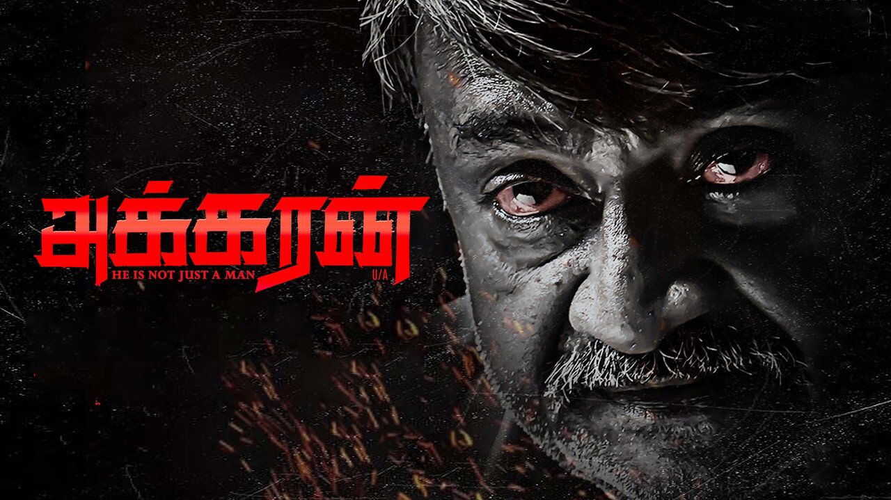 அக்கரன் 0