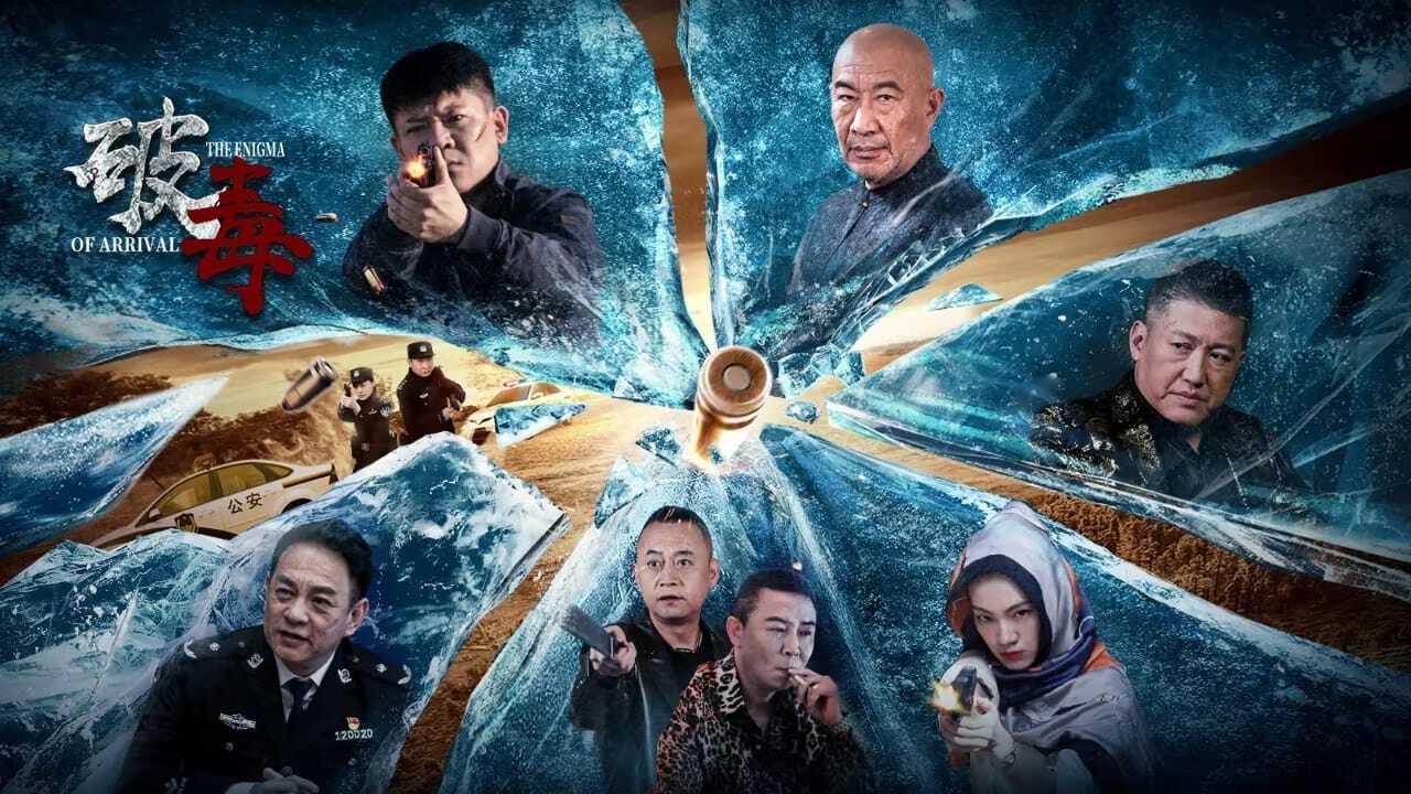 The Enigma of Arrival 0