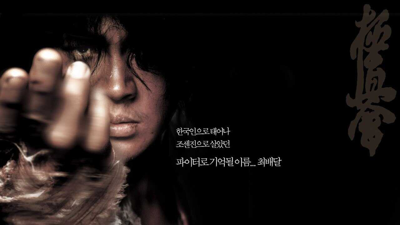 바람의 파이터 0