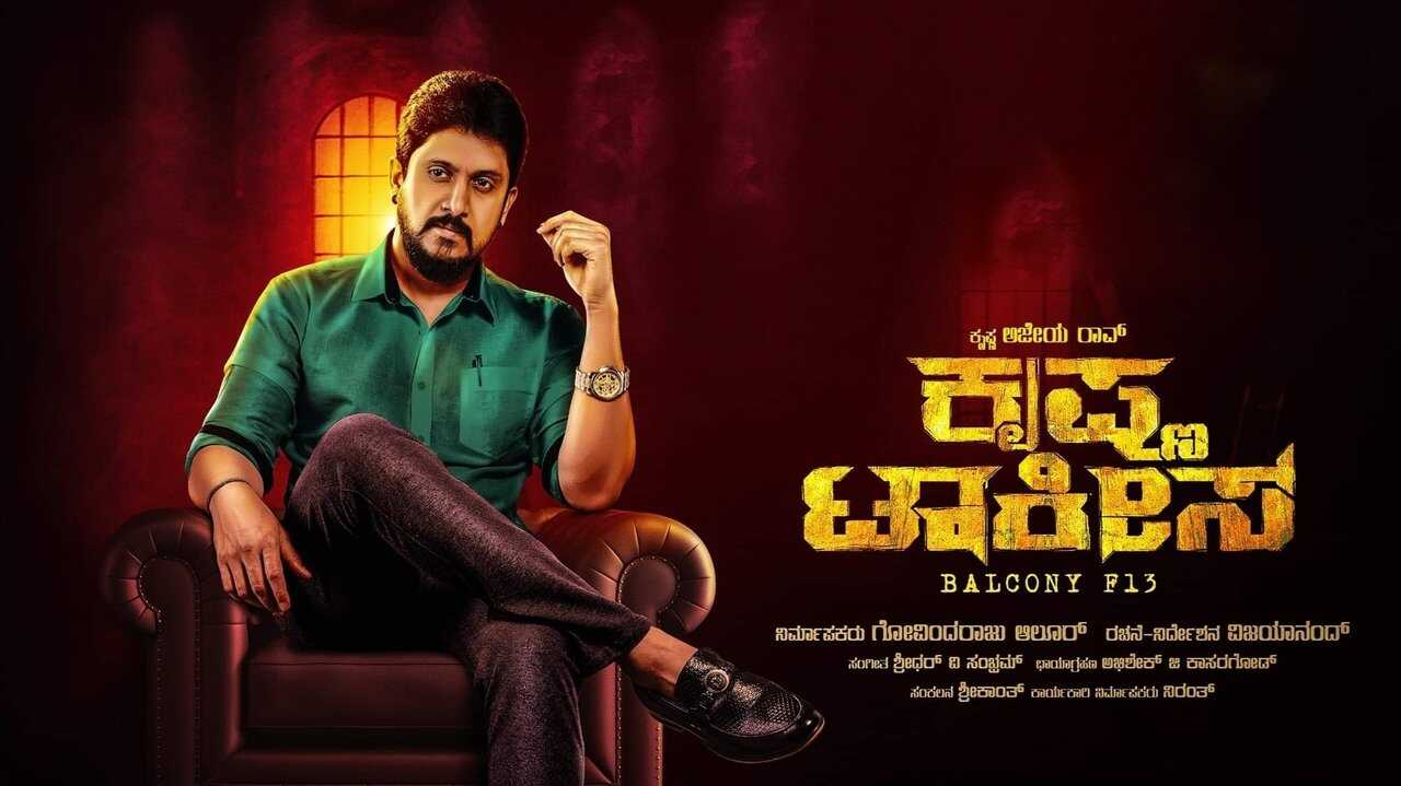 Krishna Talkies 0