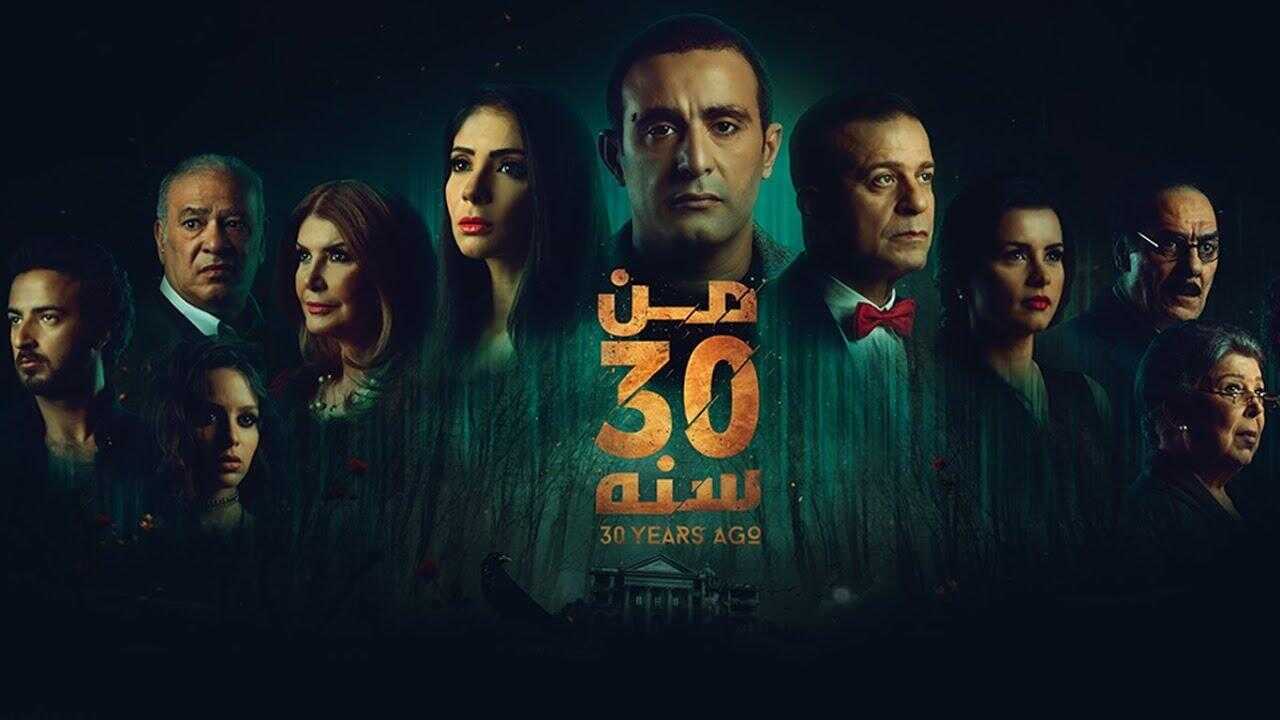 30 Years Ago (2016) 0