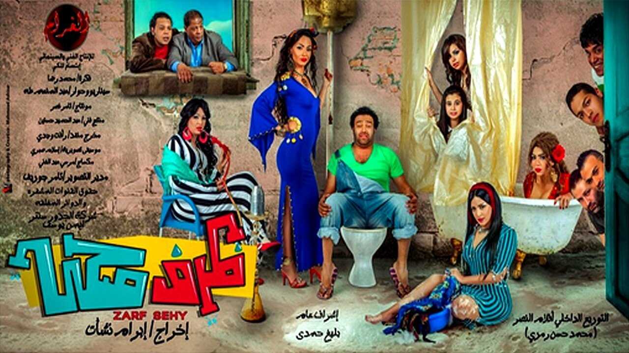 ظرف صحي 0