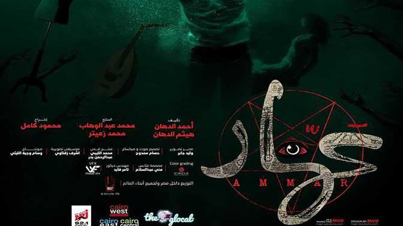 عمار 0