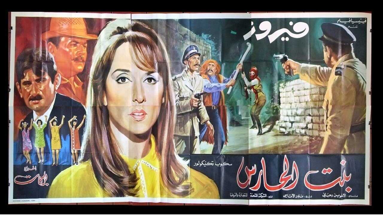 Daughter Of The Guardian (1967) 0