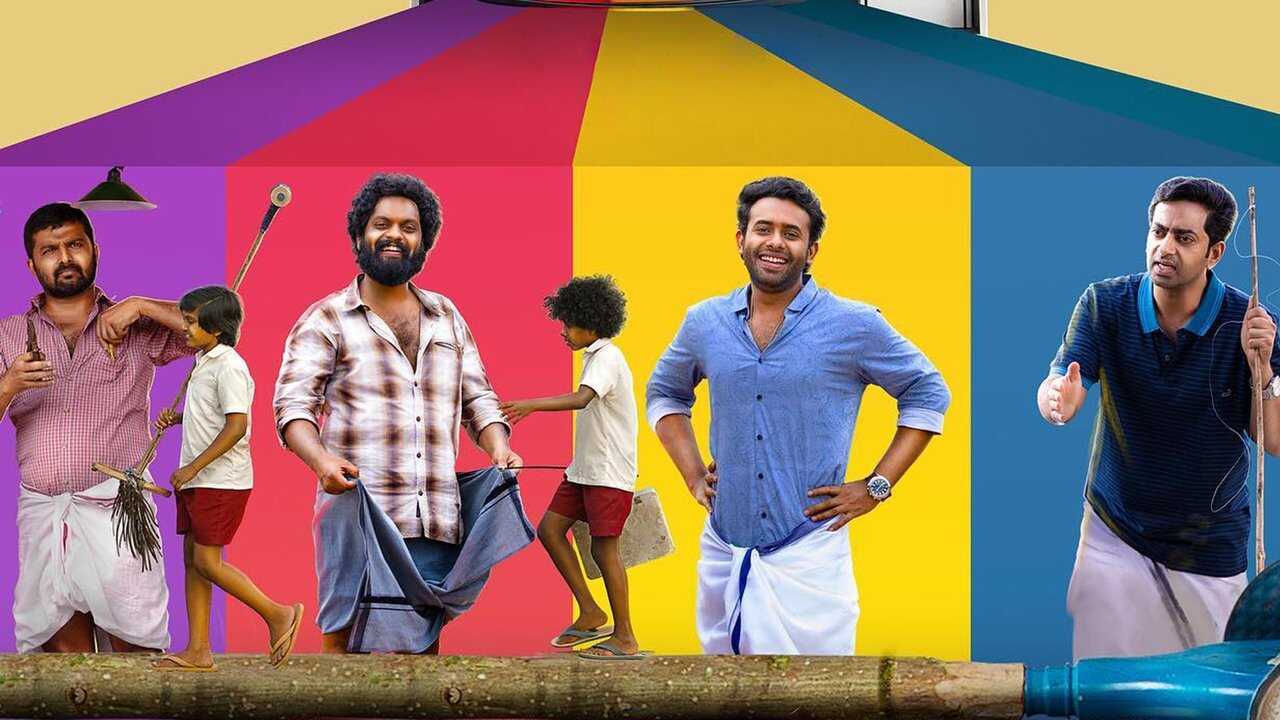 പല്ലൊട്ടി 90's കിഡ്സ്‌ 0