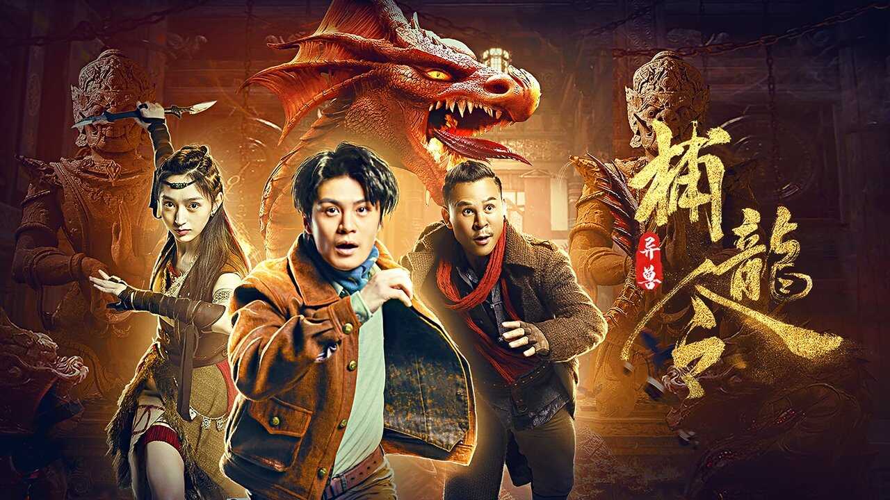 Catch The Dragon 0