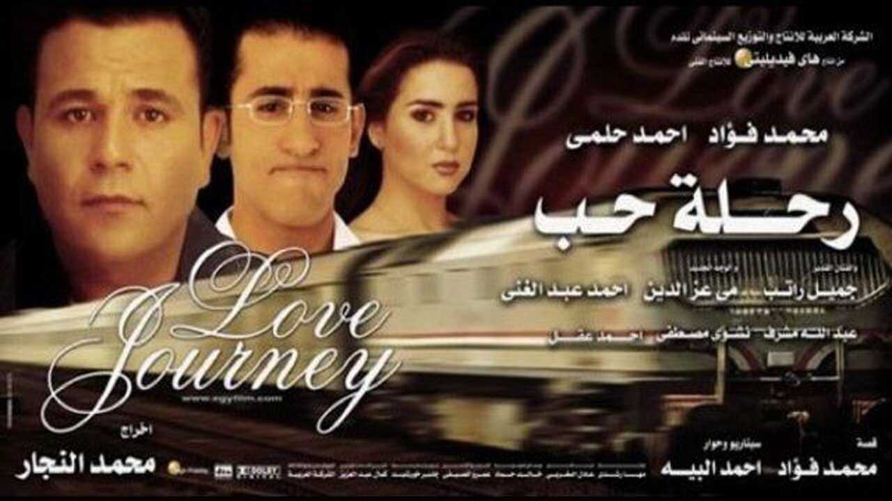 Love Trip (2001) 0