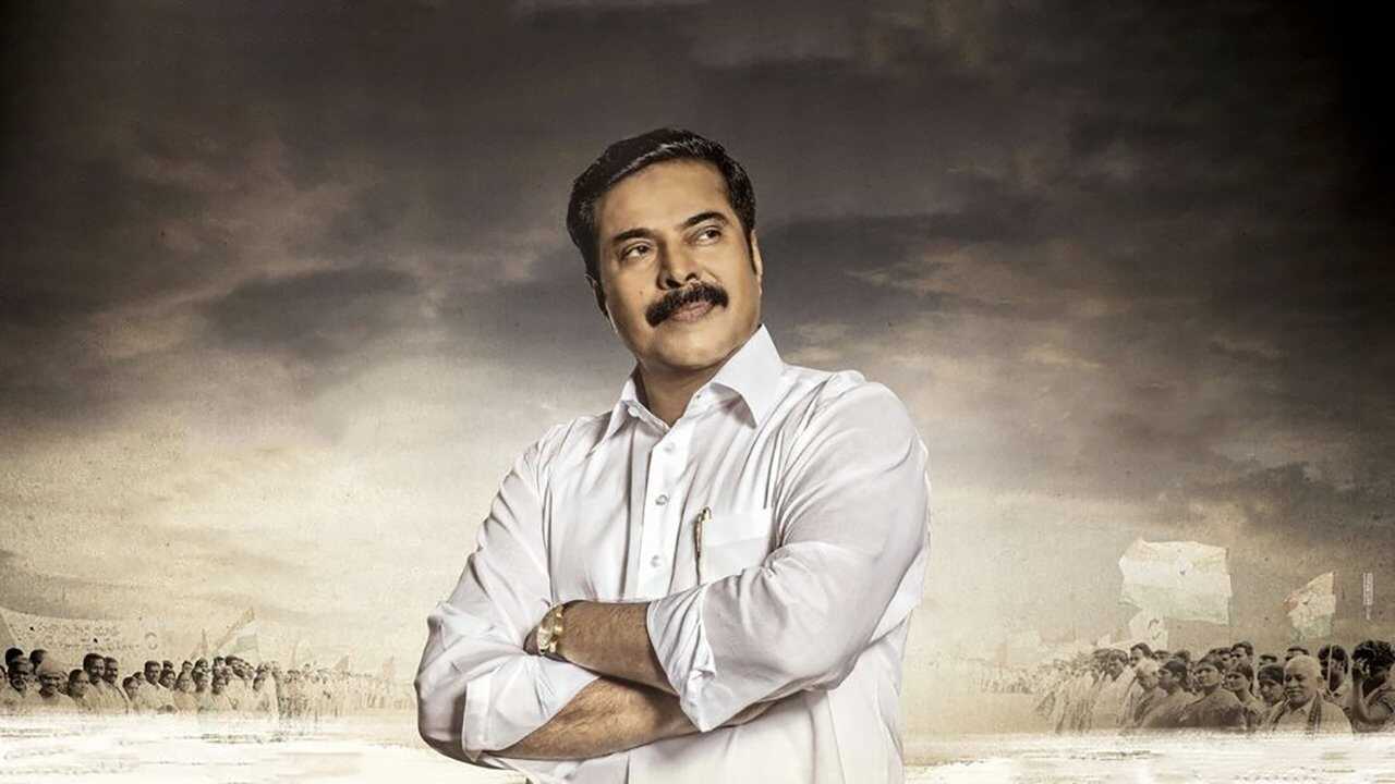 Yatra (2019) 0