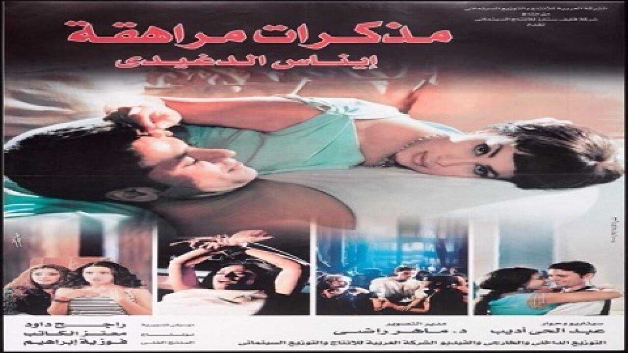 Journals of a Teenager (2001) 0
