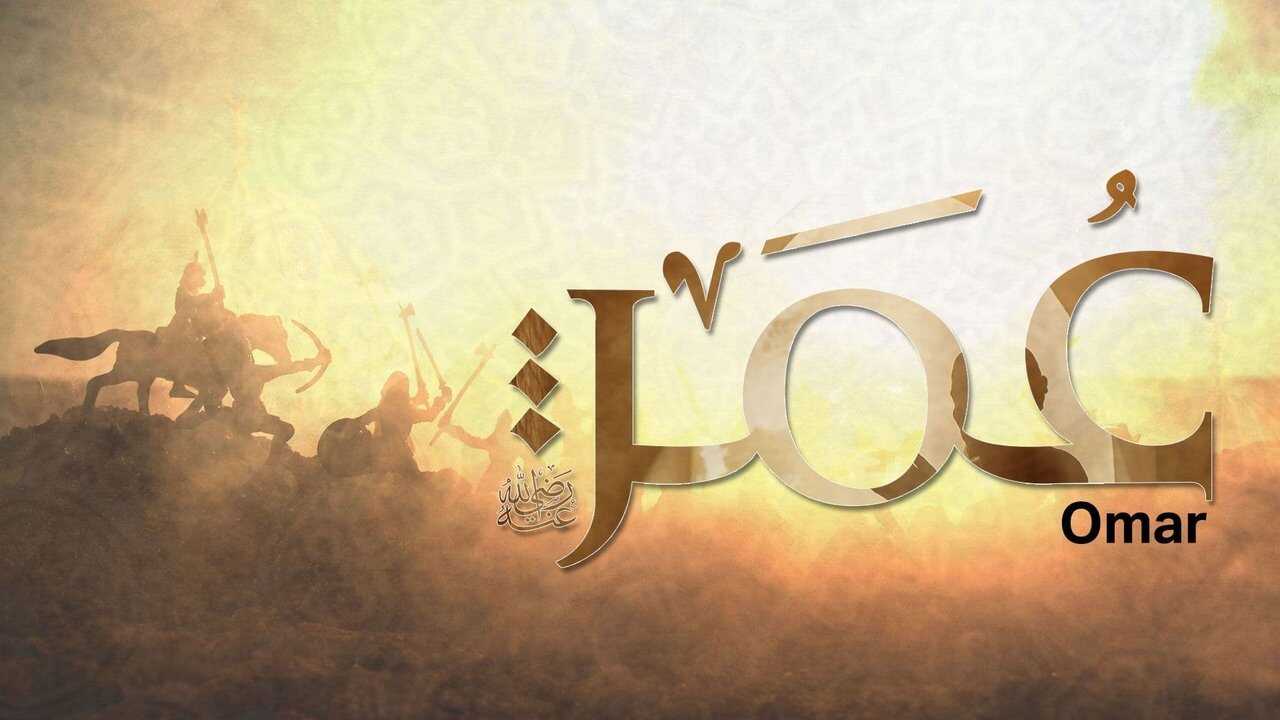عمر (1970) 0