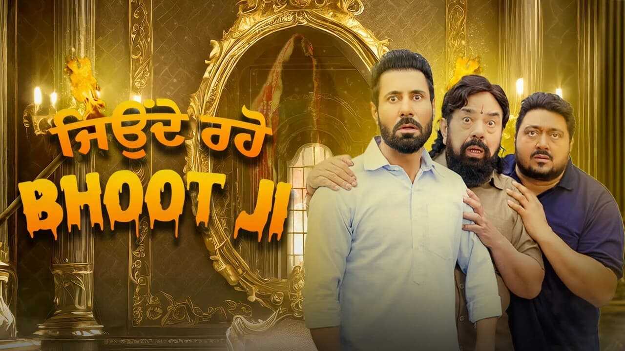 Jeonde Raho Bhoot Ji 0