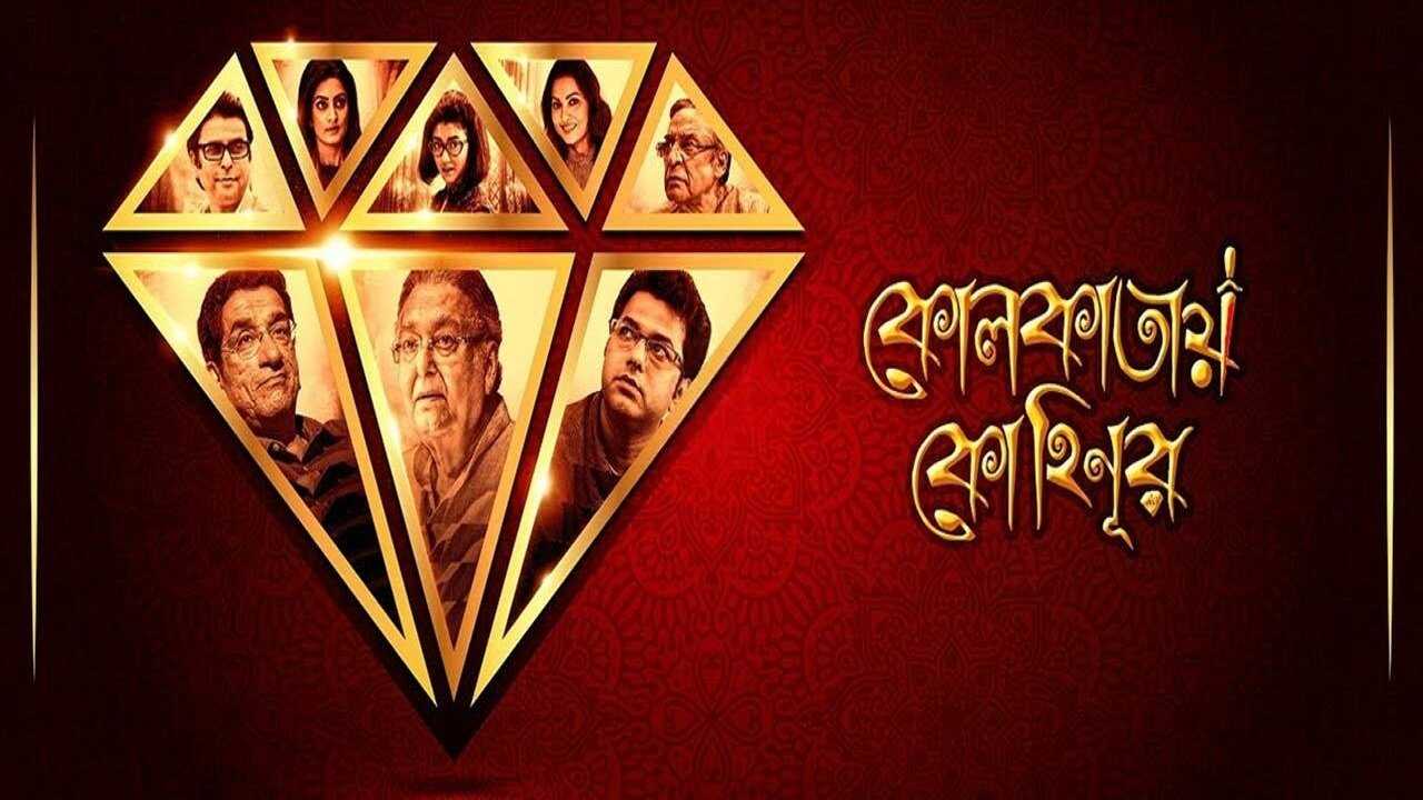 Kolkatay Kohinoor 0