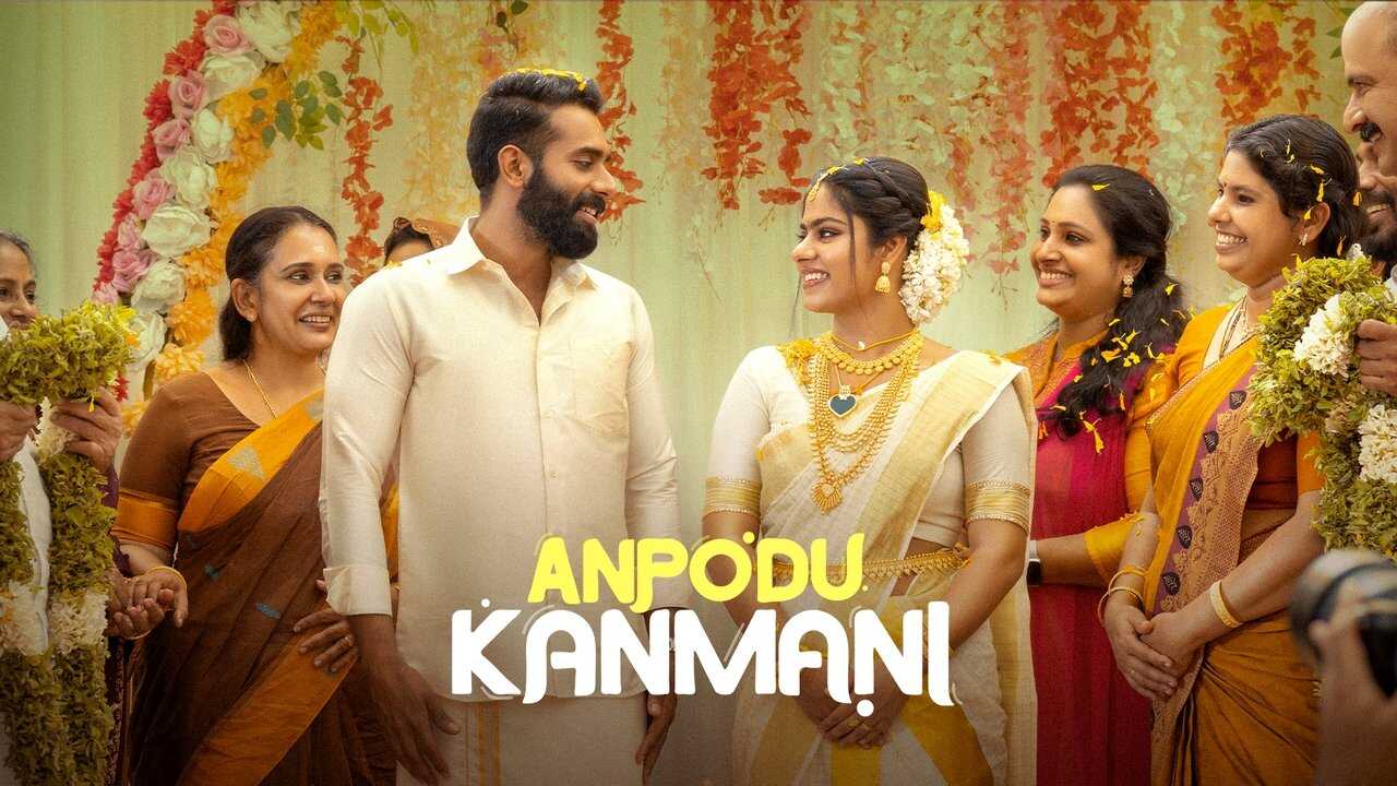 അന്‍പോട് കണ്‍മണി 0