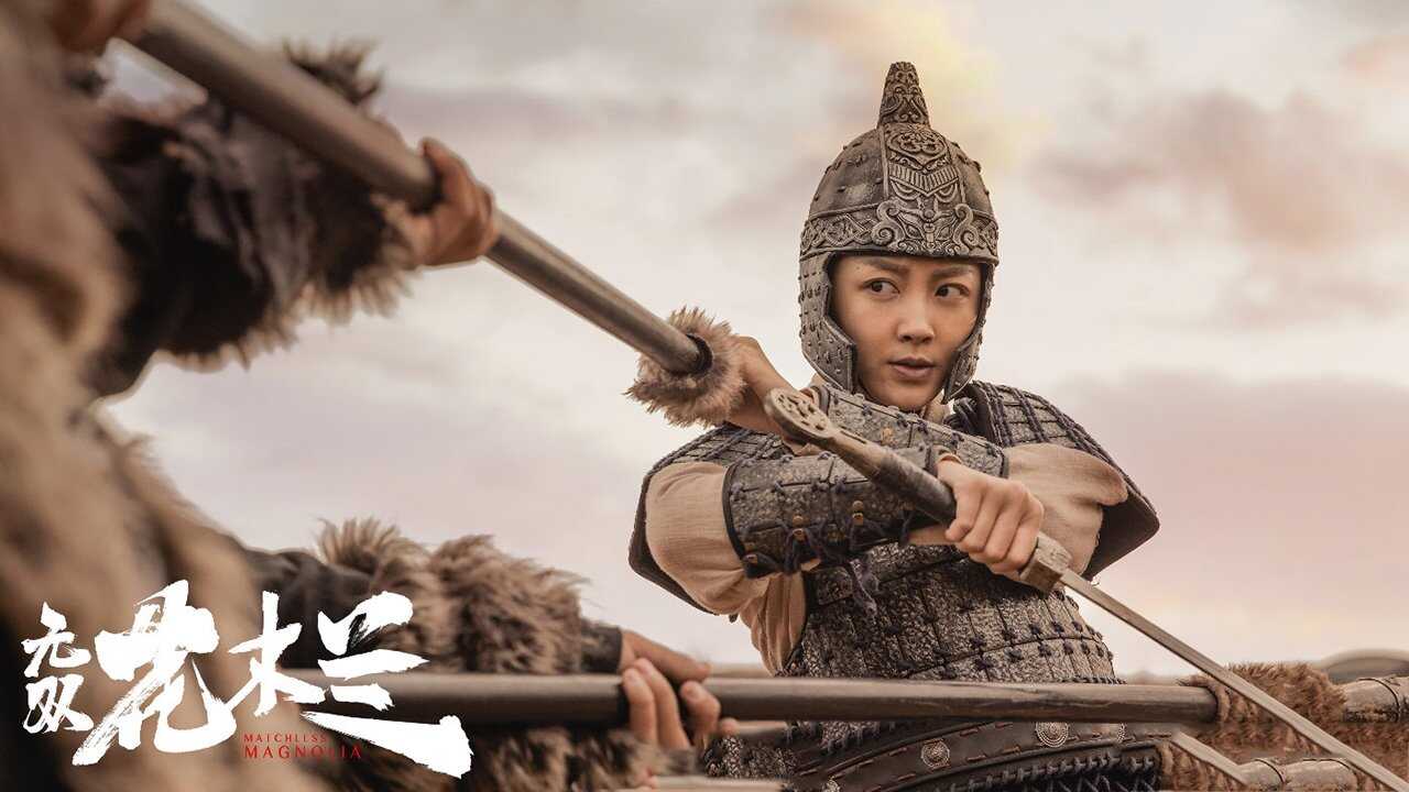 无双花木兰 0