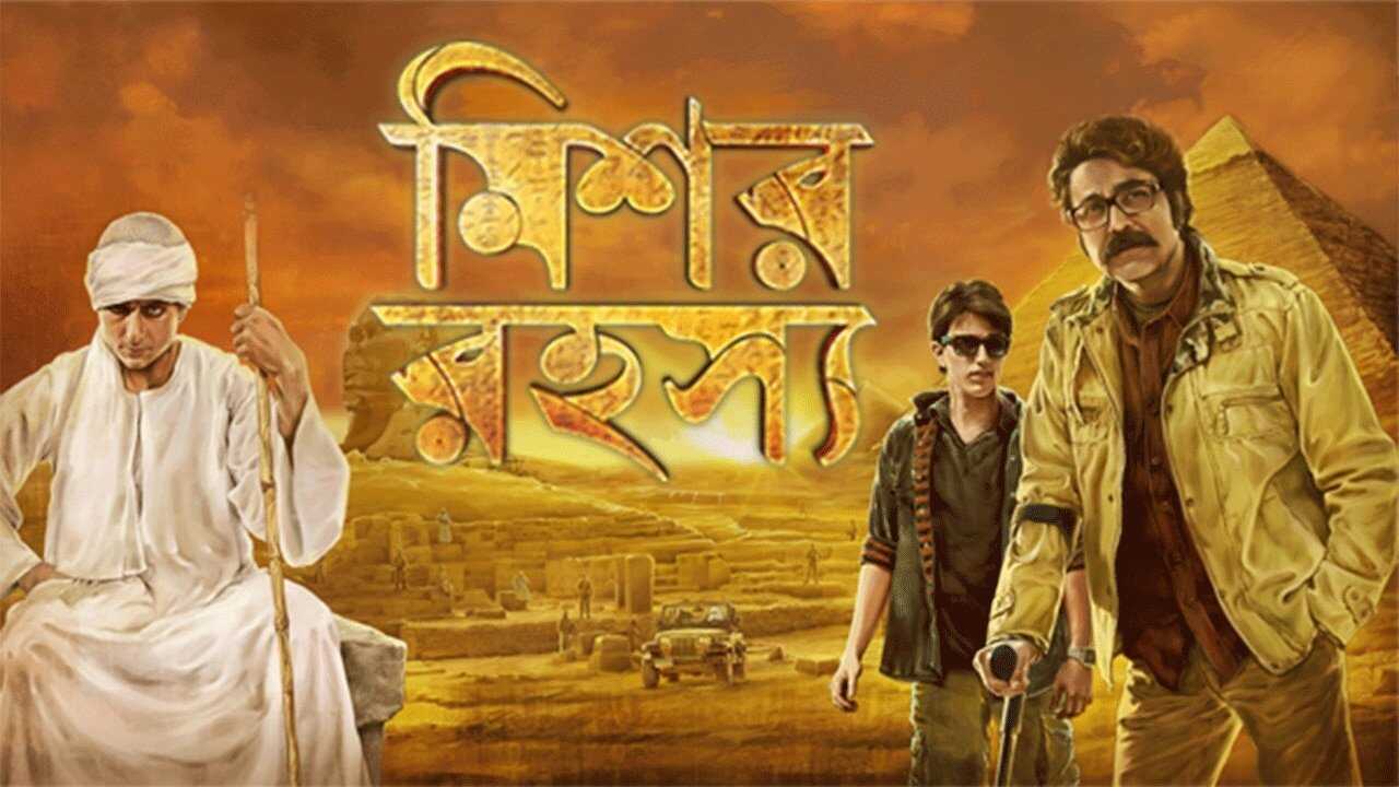 The Egyptian Mystery (2013) 0