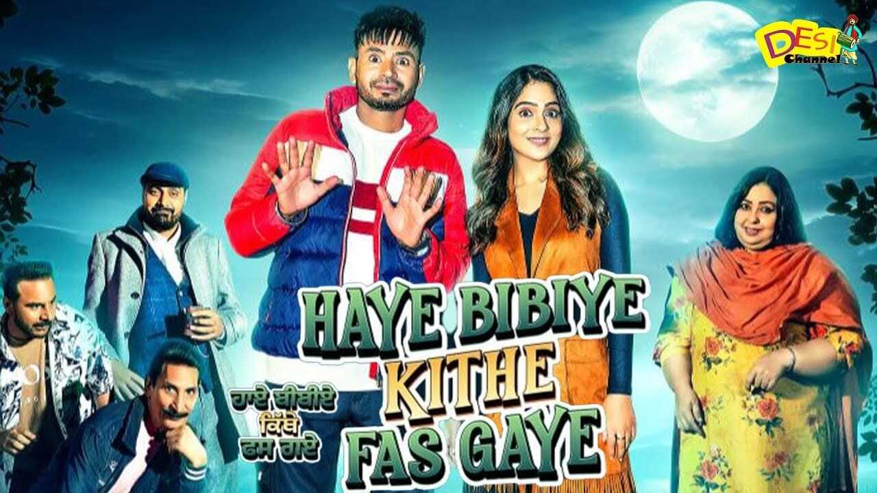 ਹਏ ਬੀਬੀਏ ਕਿਥੇ ਫਾਸ ਗੇ 0
