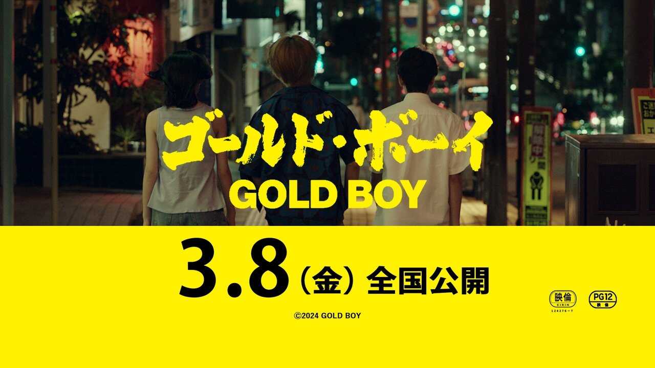 Gold Boy‎ (2024) 0