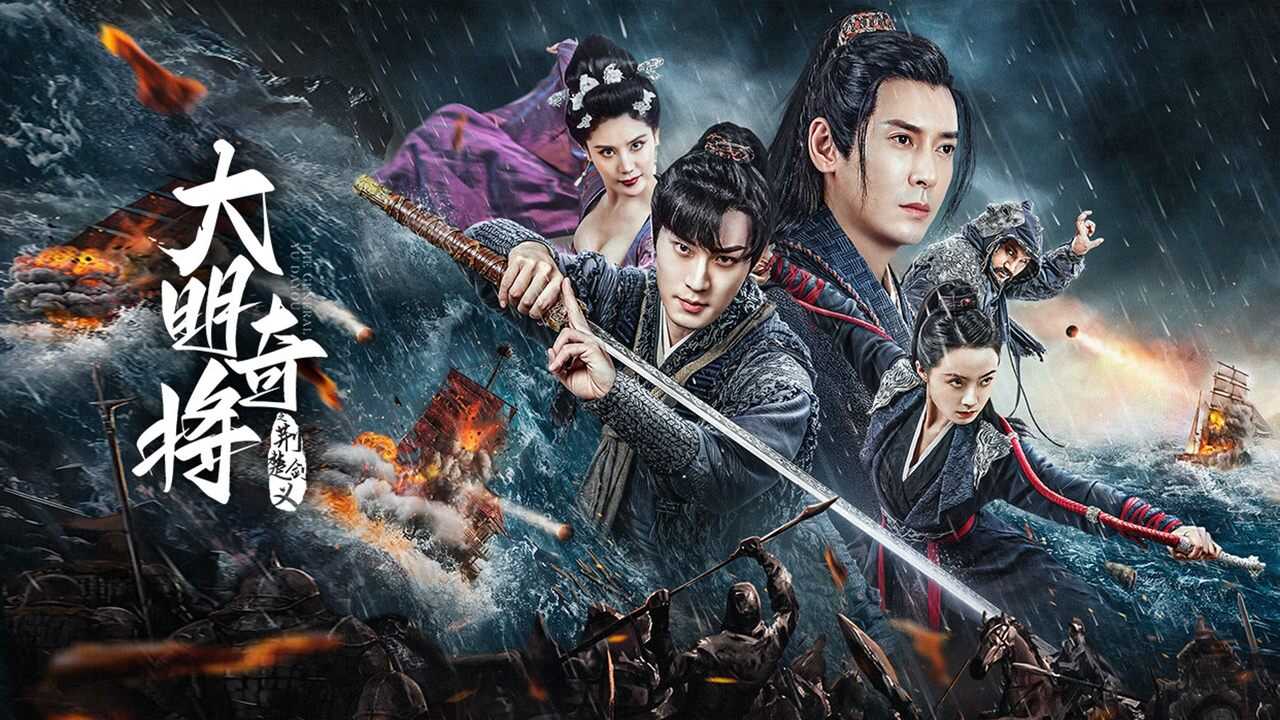 The General Yu Dayou 0