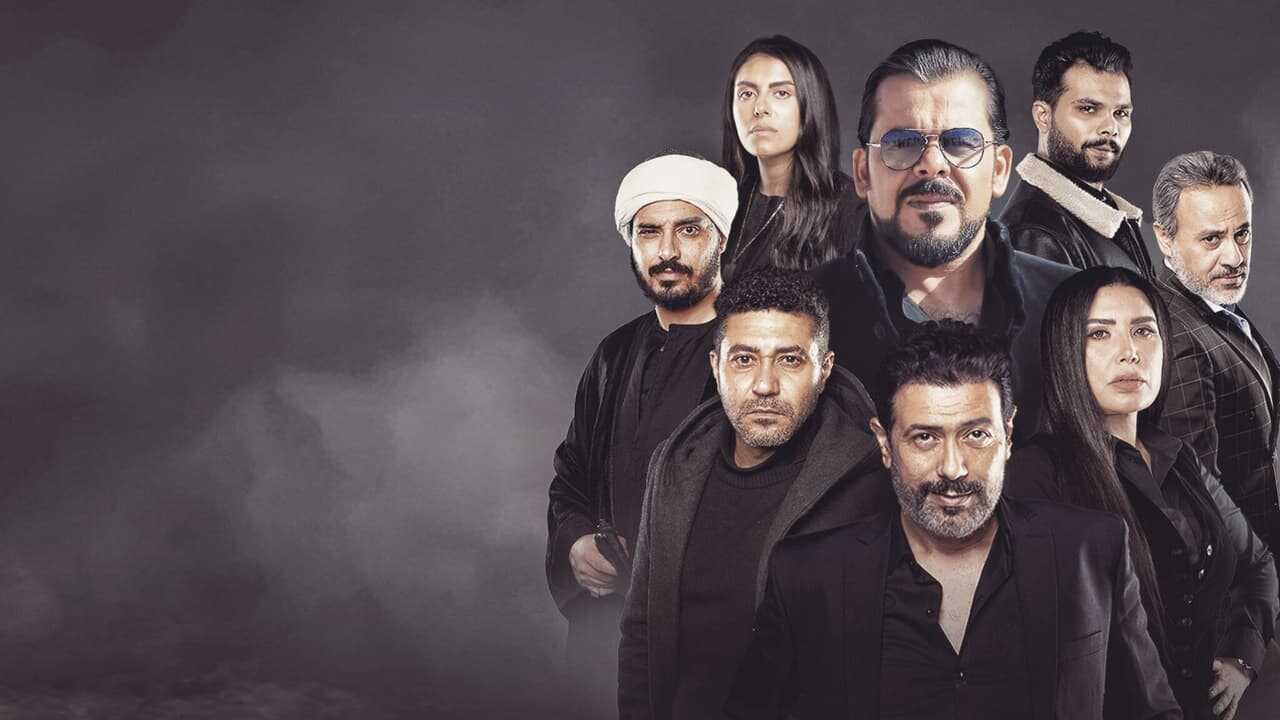 The Harouns (2023) 0