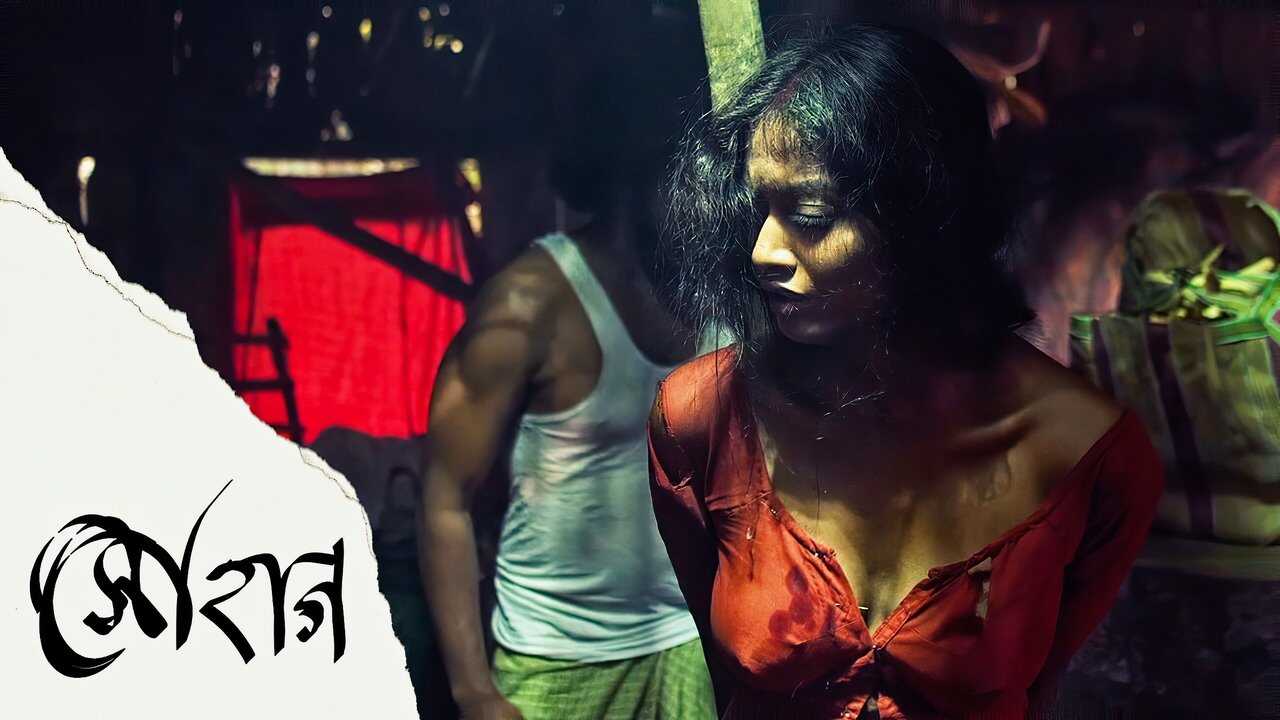 সোহাগ 0