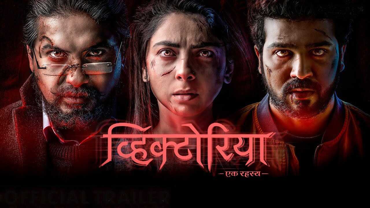 Victoria : Ek Rahasya (2023) 0