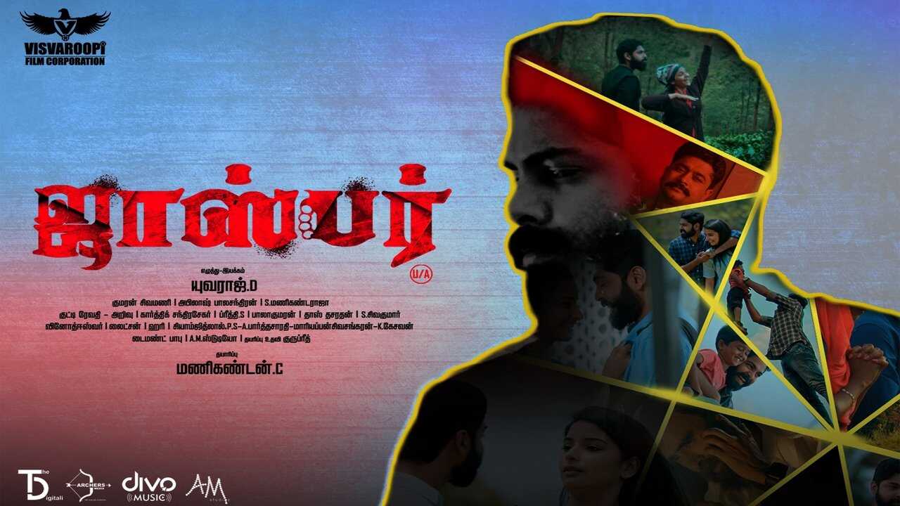 ஜாஸ்பர் 0