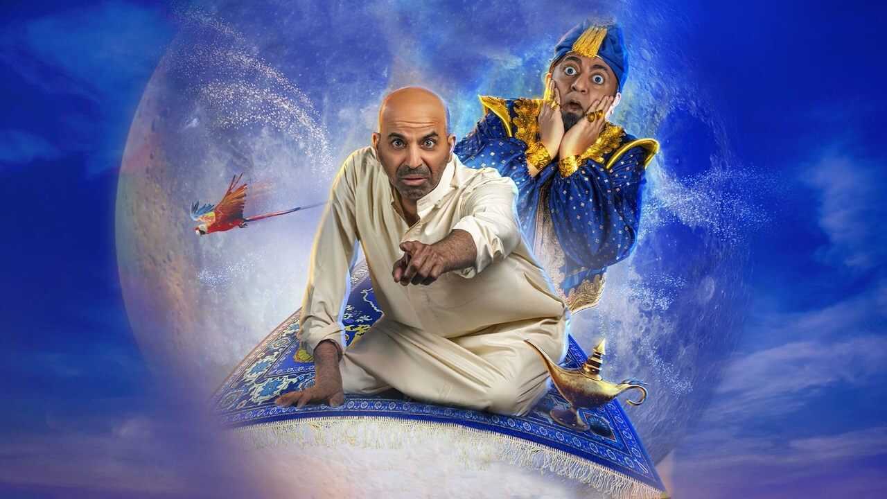محظوظ ومبروك (2022) 0