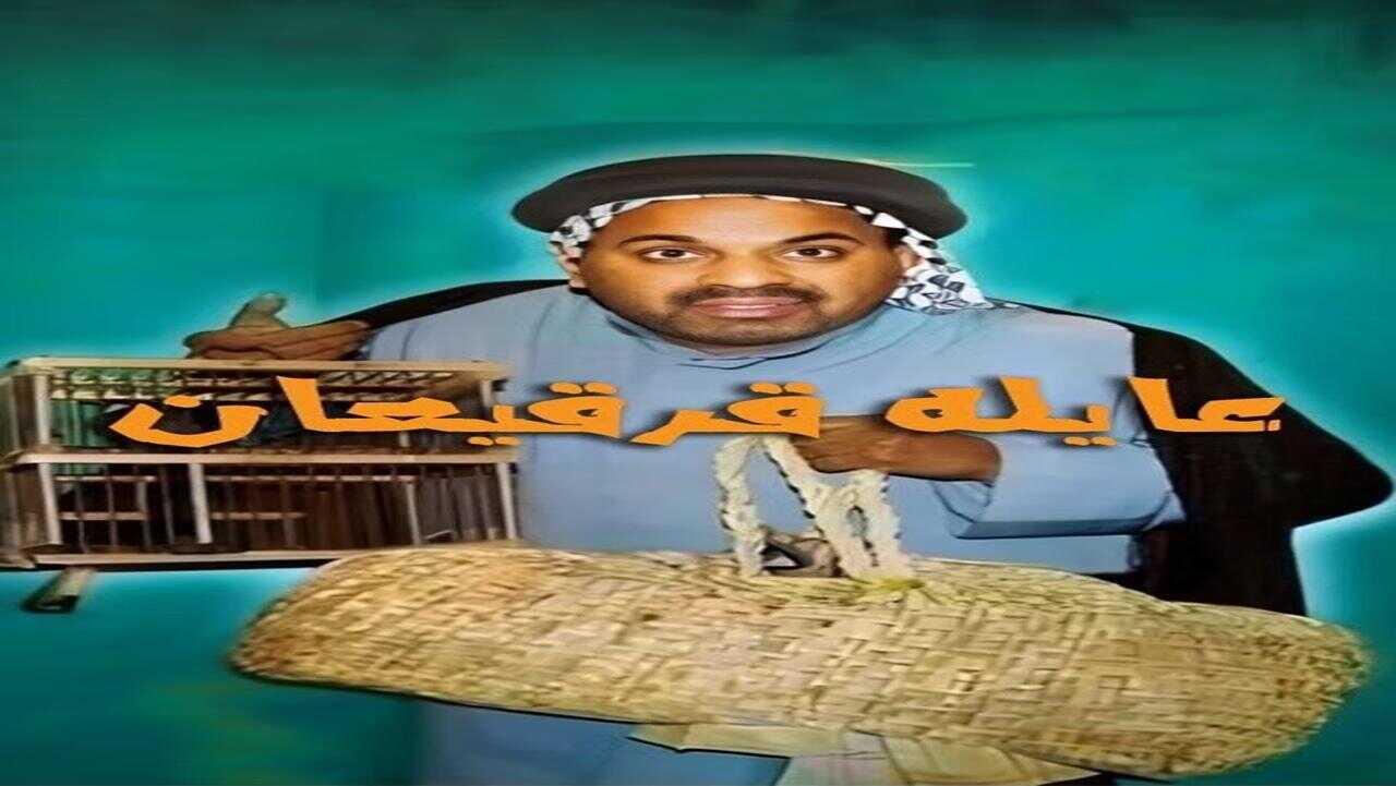 gargean Family (2005) 0
