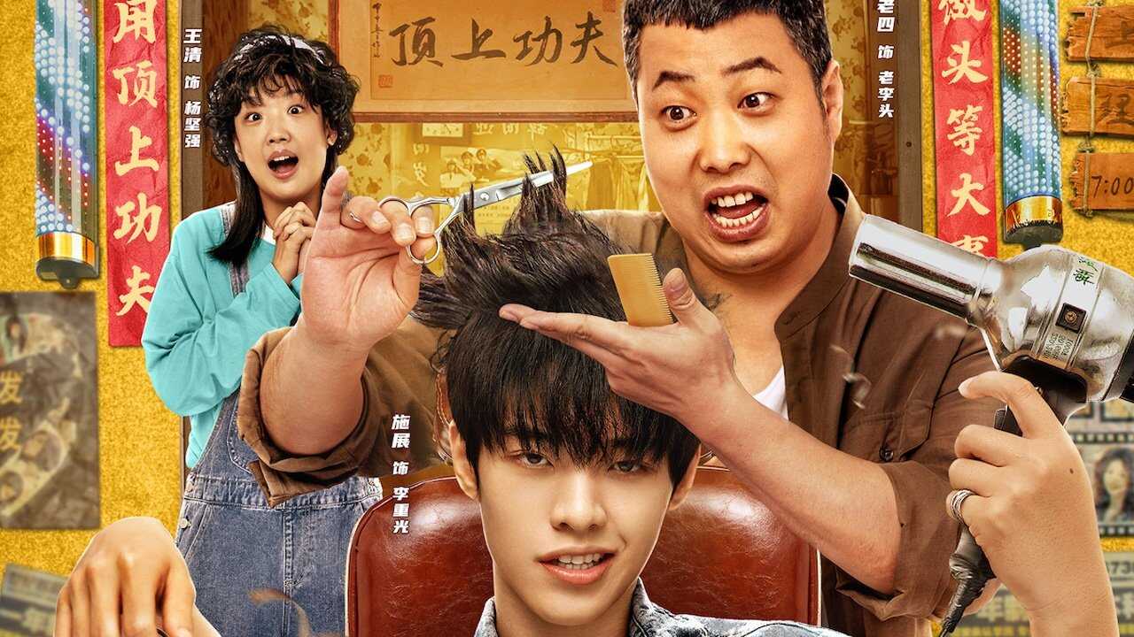 Kung Fu Hairdresser 0