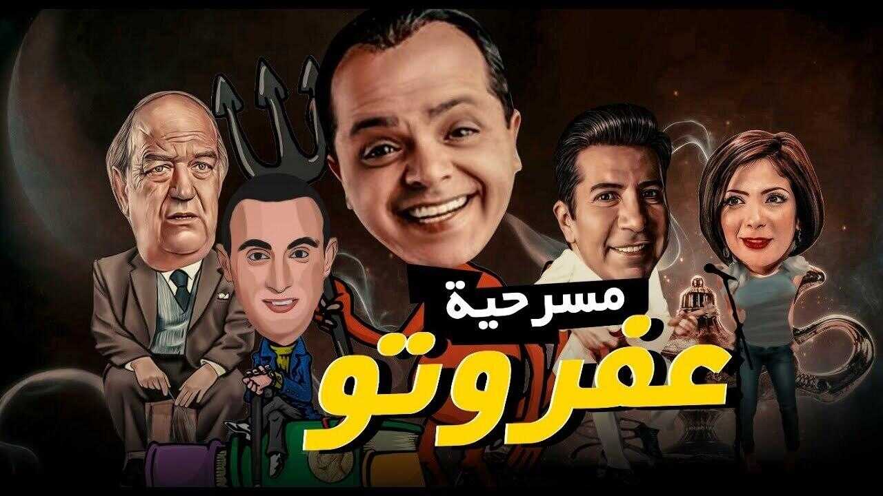 Afrotoo (1999) 0