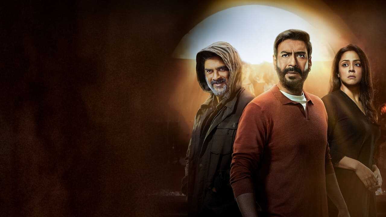 शैतान 0