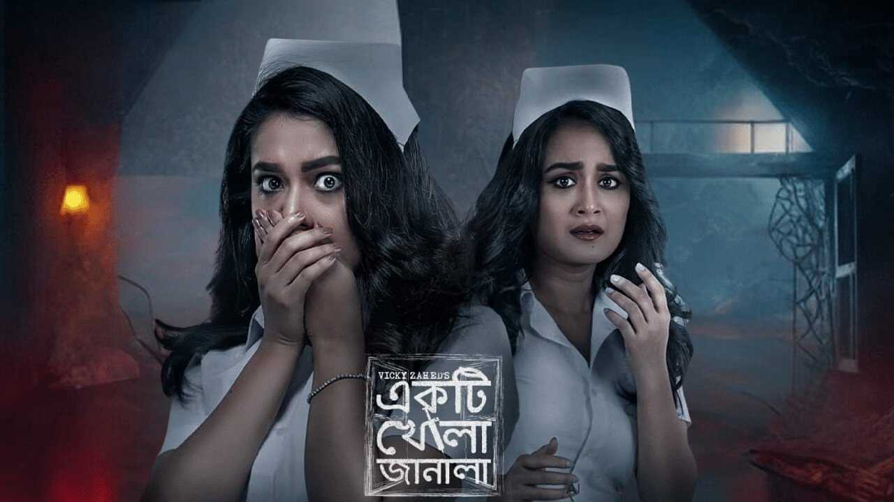 Ekti Khola Janala 0