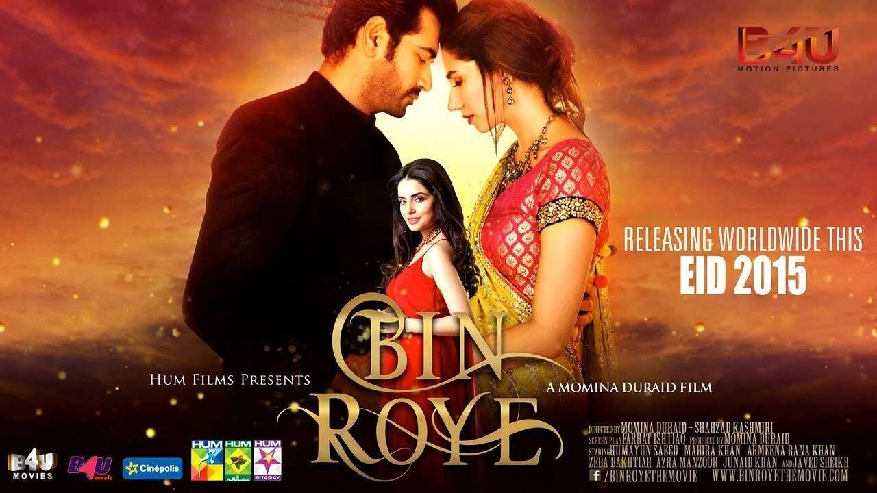 Bin Roye 0