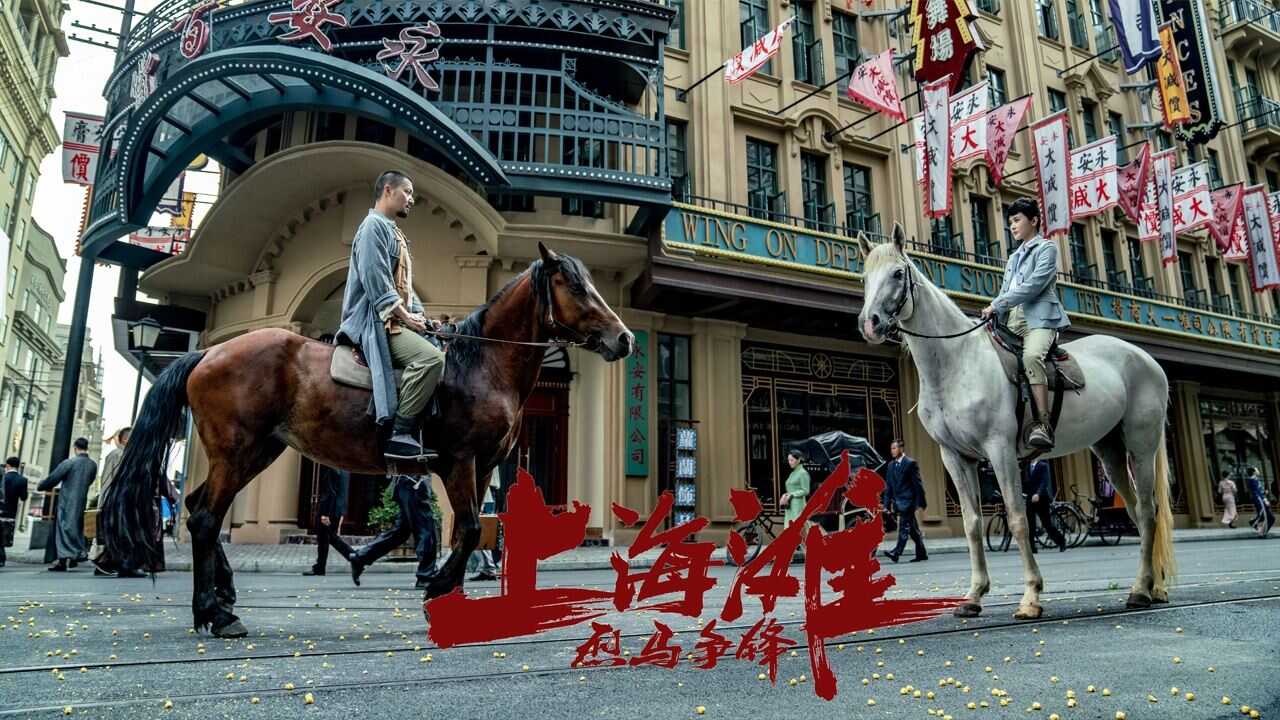 Shanghai Knight 0