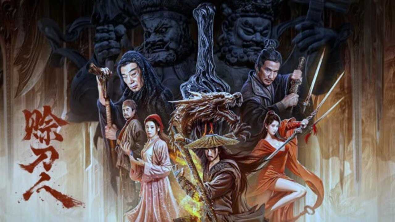 赊刀人 0